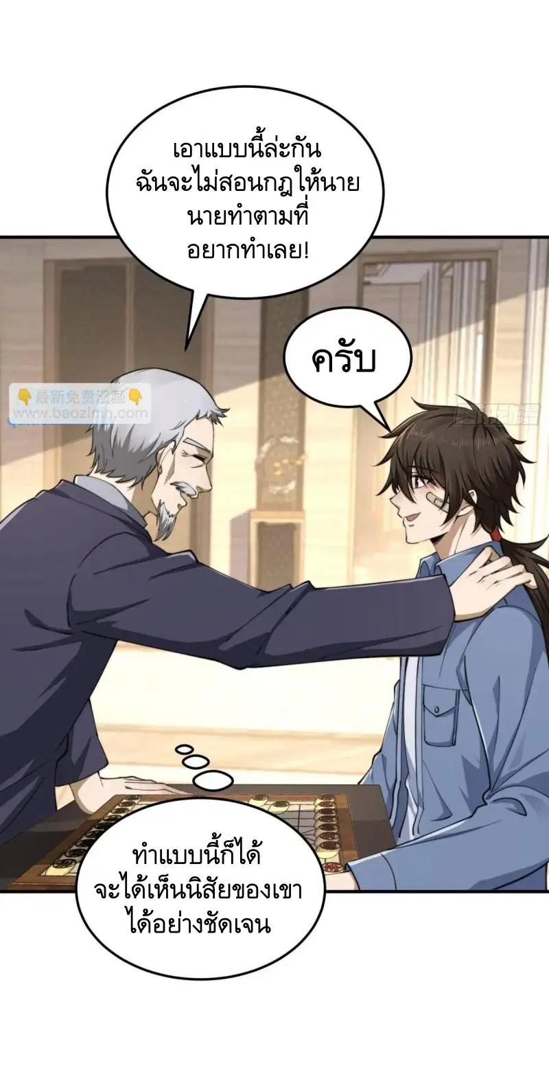 The First Order ตอนที่ 336 หน้า 10