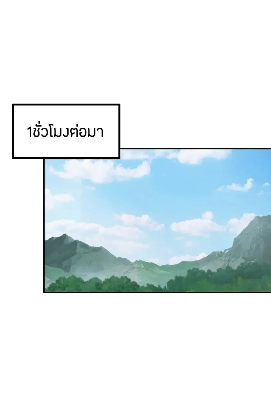 Banished Disciple’s Counterattack ราชาอมตะผู้ถูกขับไล่ ตอนที่ 155 หน้า 11