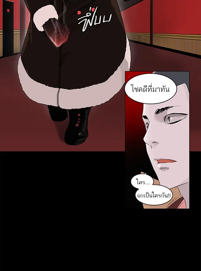 Tower of God ตอนที่ 100 หน้า 31