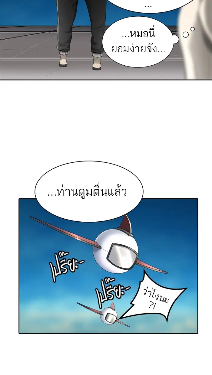 Tower of God ตอนที่ 438 หน้า 58
