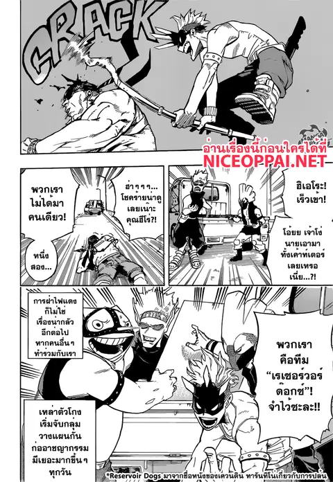 My Hero Academia ตอนที่ 115 หน้า 6