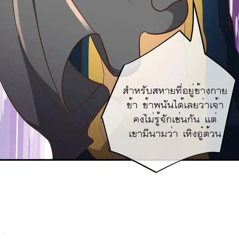 Peerless Battle Spirit ตอนที่ 530 หน้า 48