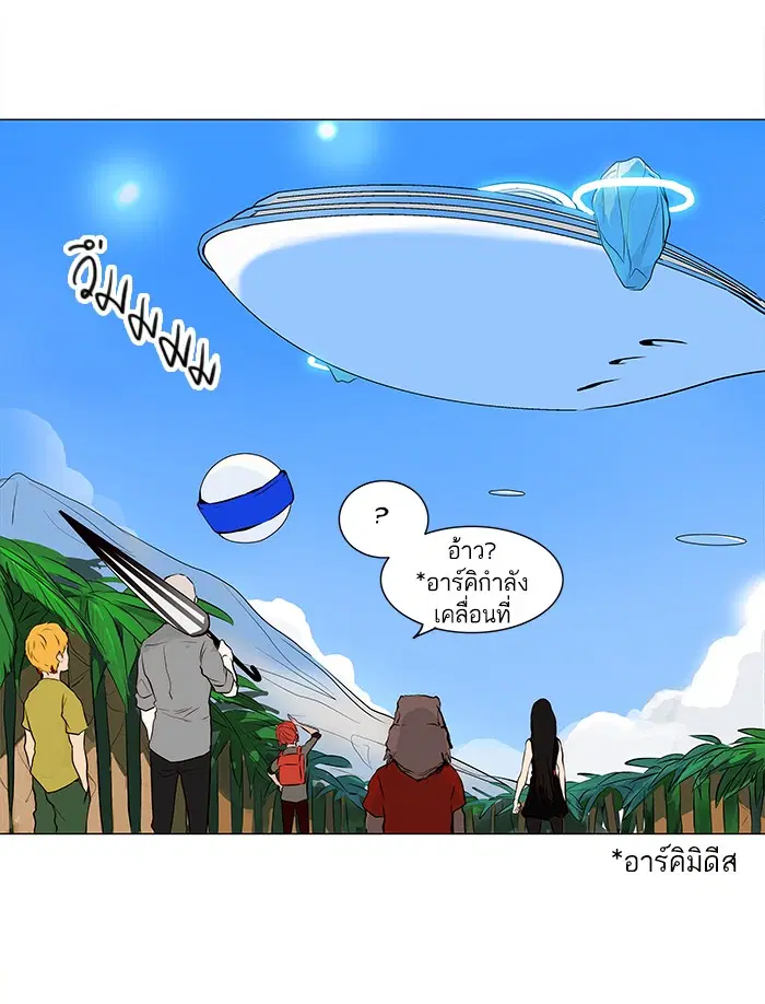 Tower of God ตอนที่ 164 หน้า 44