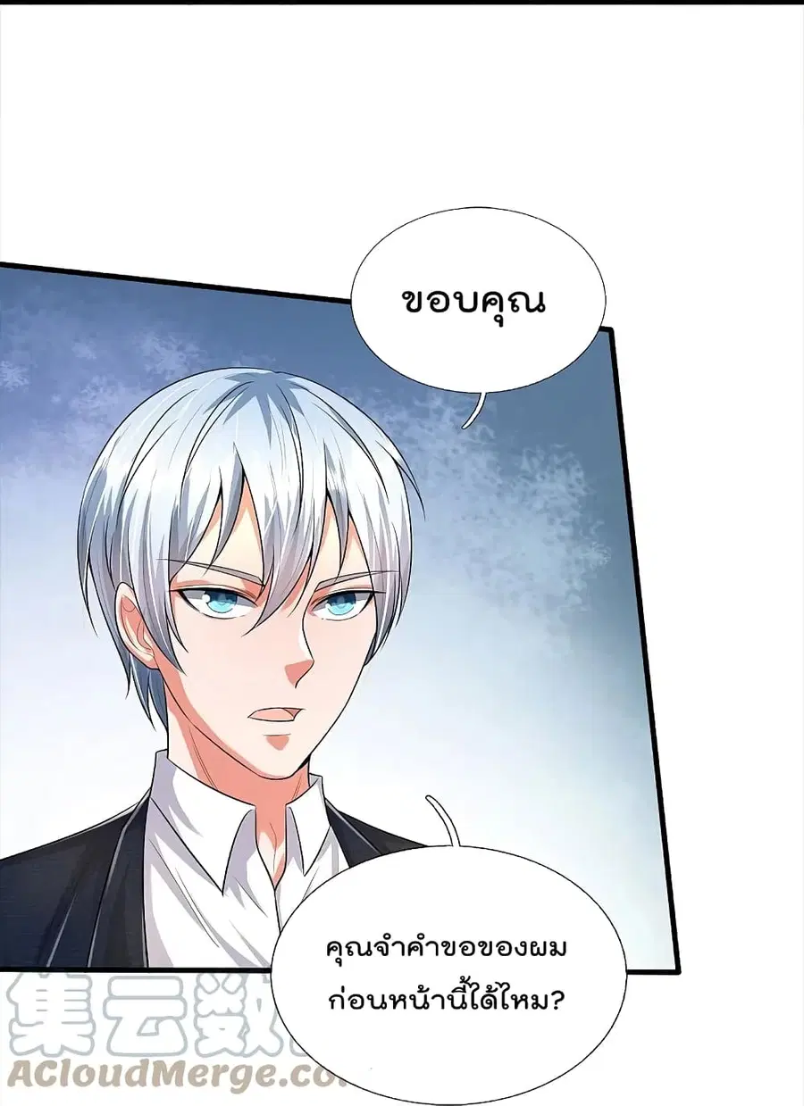I’m the Great Immortal ตอนที่ 372 หน้า 22