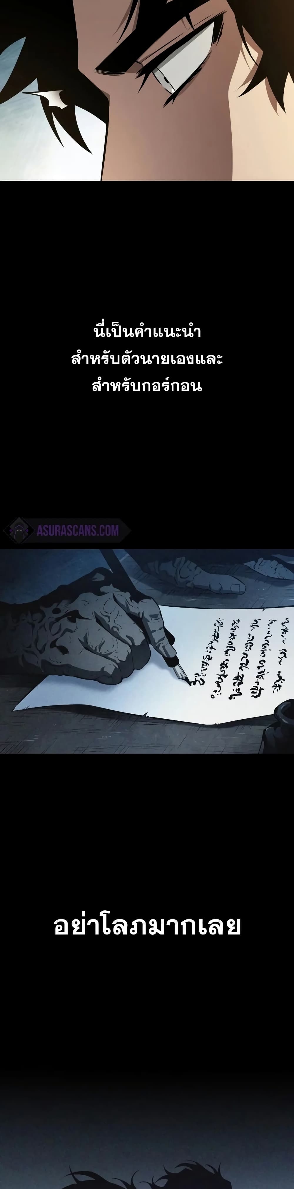 The World After the end โลกหลังการล่มสลาย ตอนที่ 32 หน้า 38