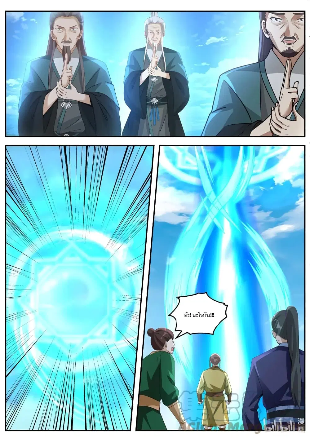 Martial God Asura ตอนที่ 309 หน้า 4