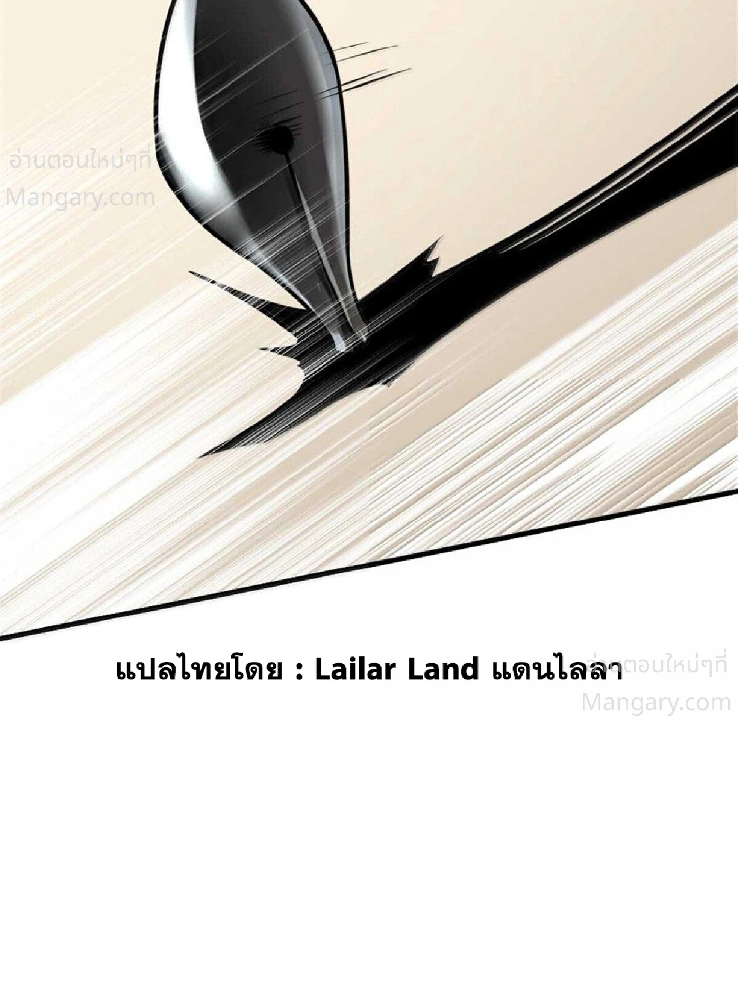 Release That Witch ตอนที่ 617 หน้า 104