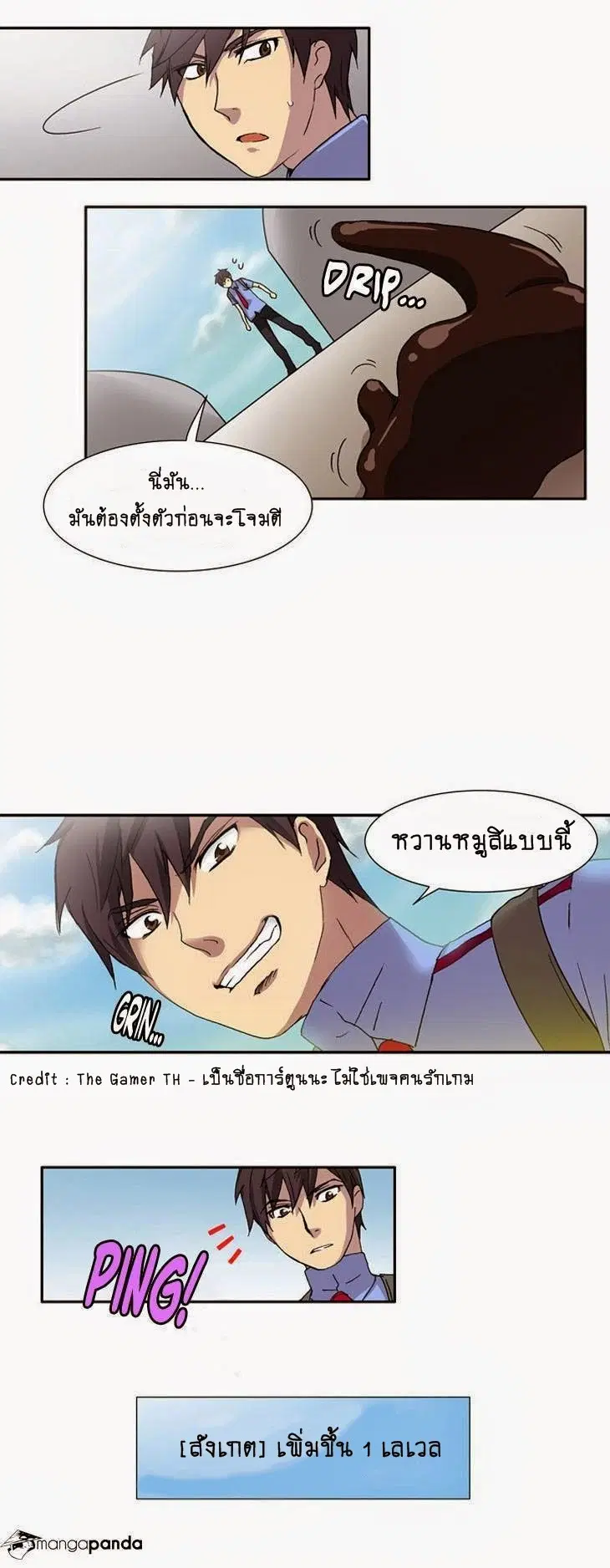 The Gamer ตอนที่ 3 หน้า 13