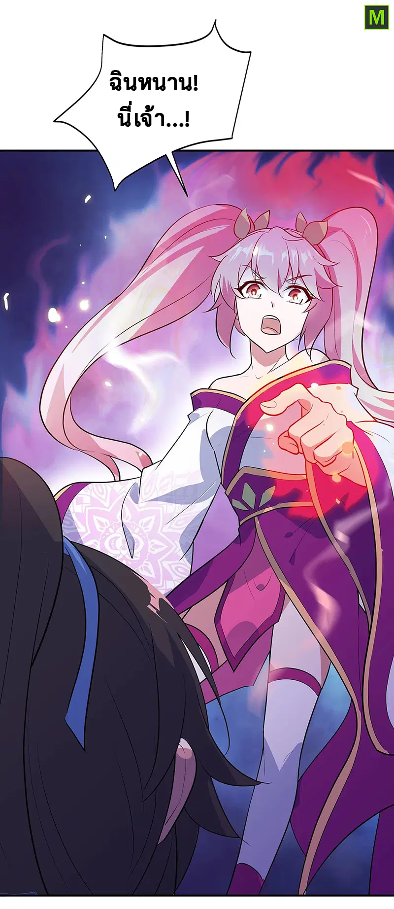 Peerless Battle Spirit ตอนที่ 210 หน้า 4