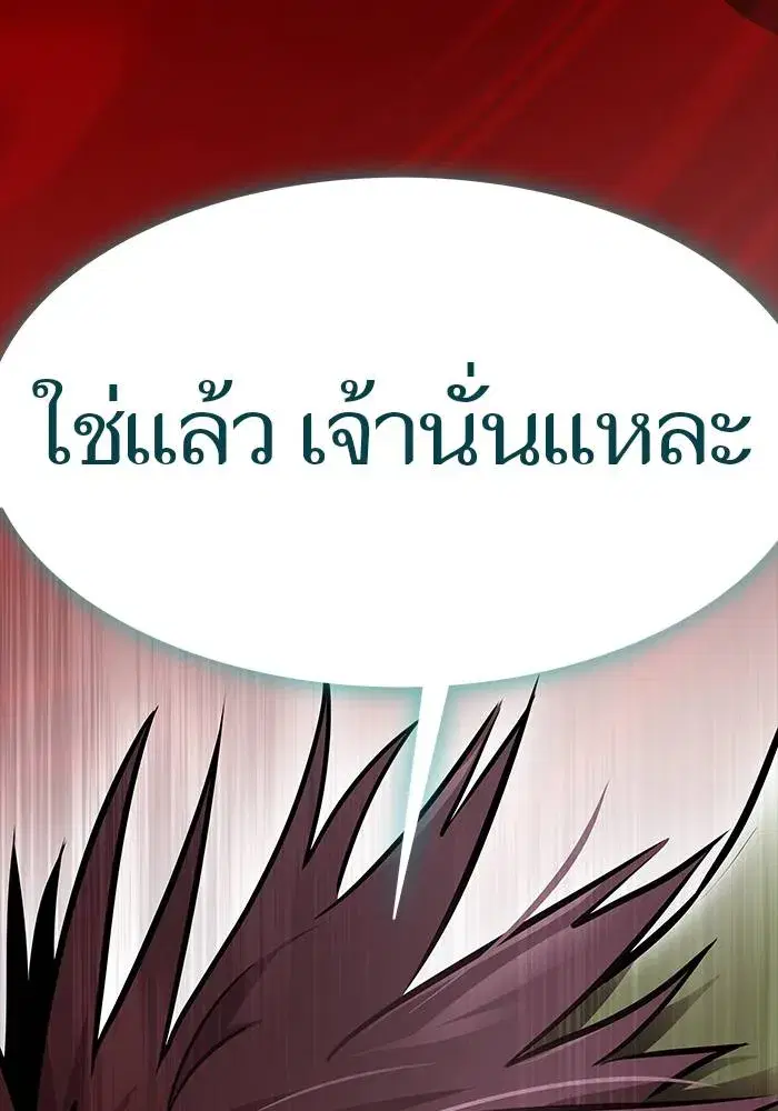 Tower of God ตอนที่ 626 หน้า 53