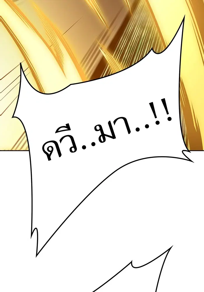 Tower of God ตอนที่ 585 หน้า 43