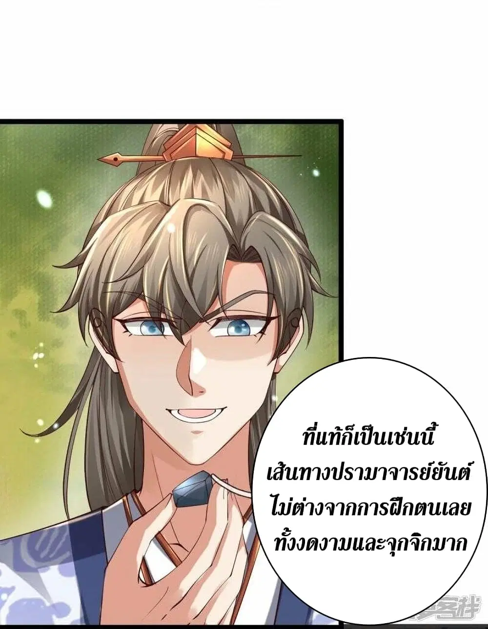Sky Sword God ตอนที่ 486 หน้า 40