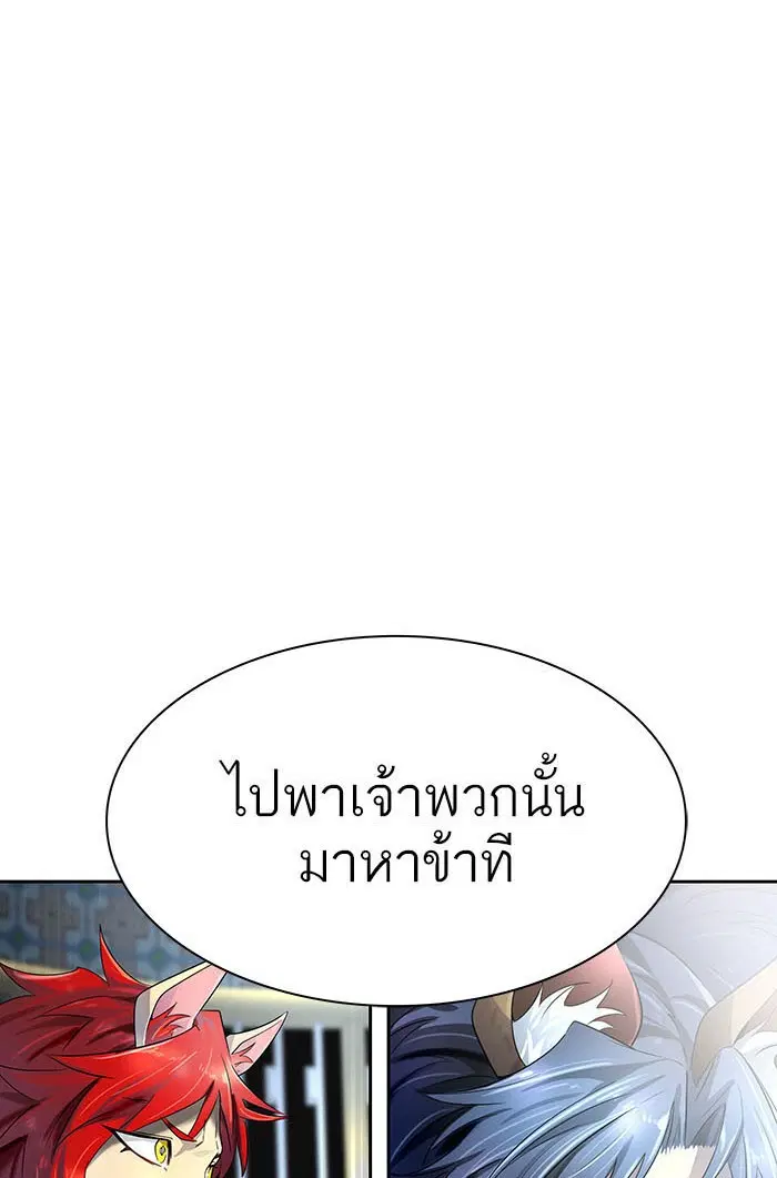Tower of God ตอนที่ 533 หน้า 9