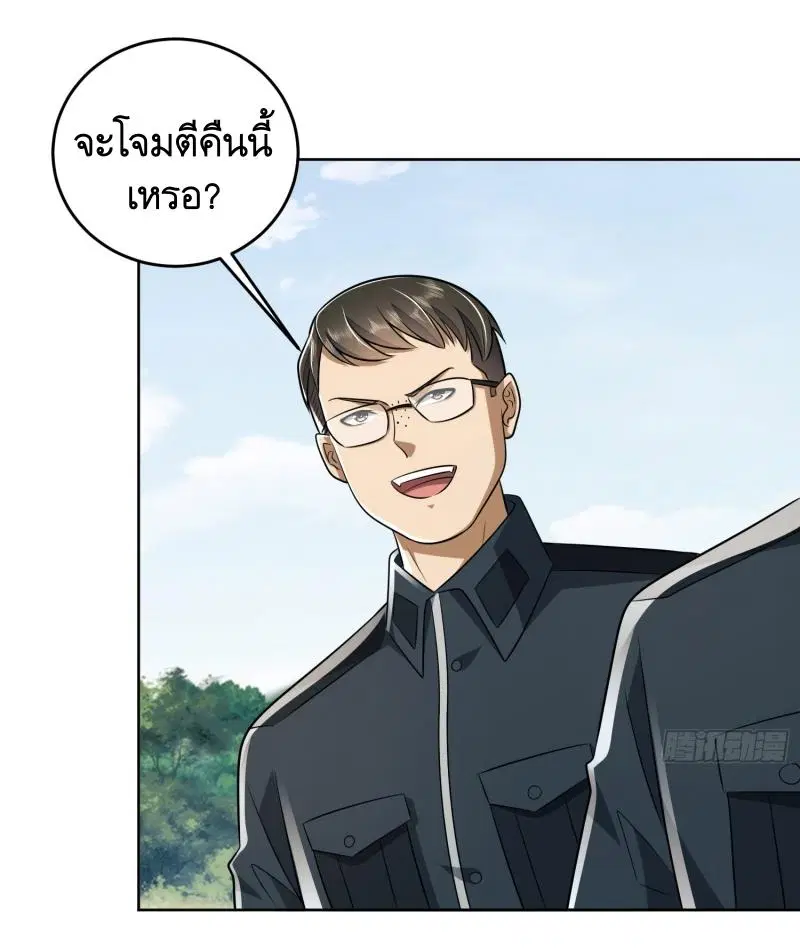 The First Order ตอนที่ 197 หน้า 40