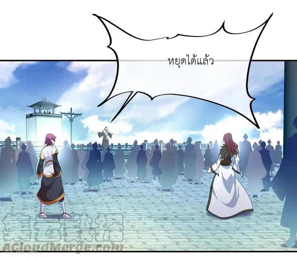 Peerless Battle Spirit ตอนที่ 32 หน้า 22