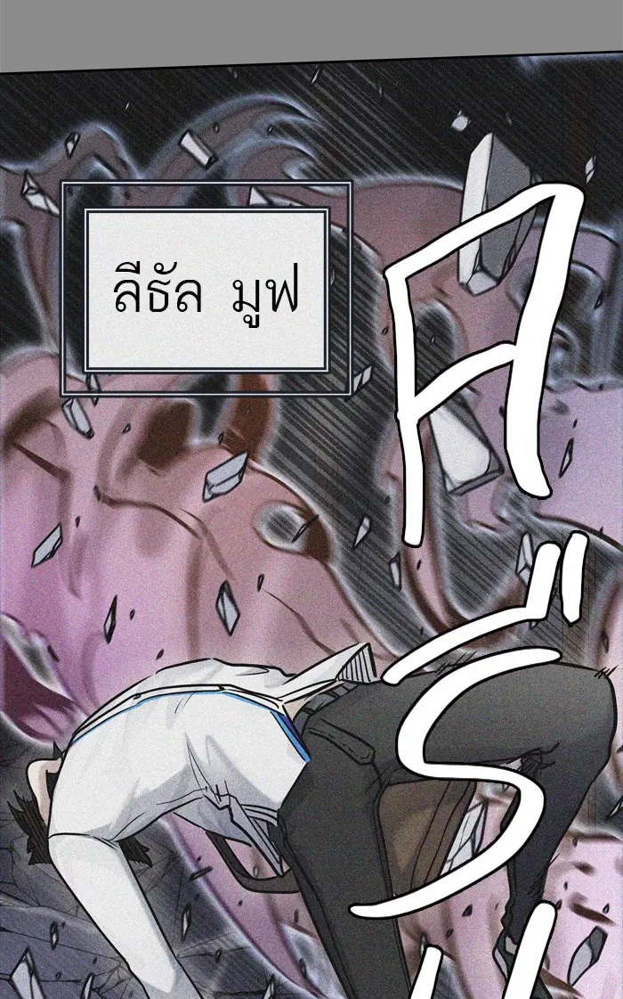 Tower of God ตอนที่ 422 หน้า 108