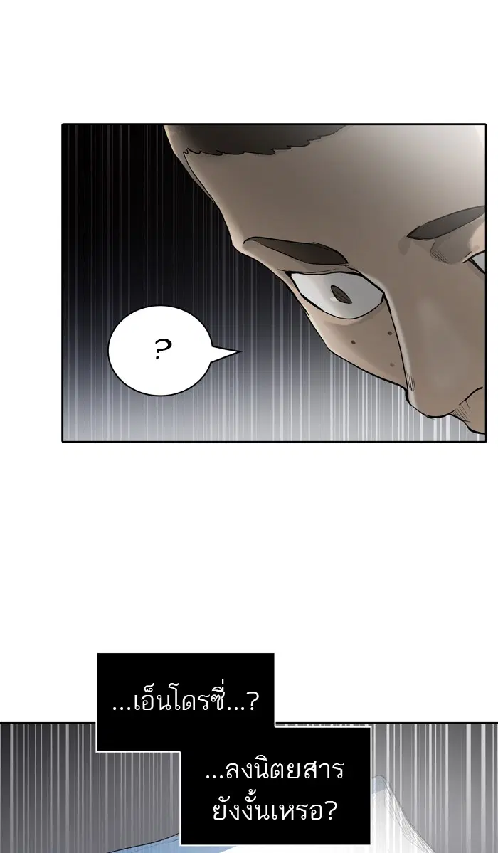 Tower of God ตอนที่ 438 หน้า 37