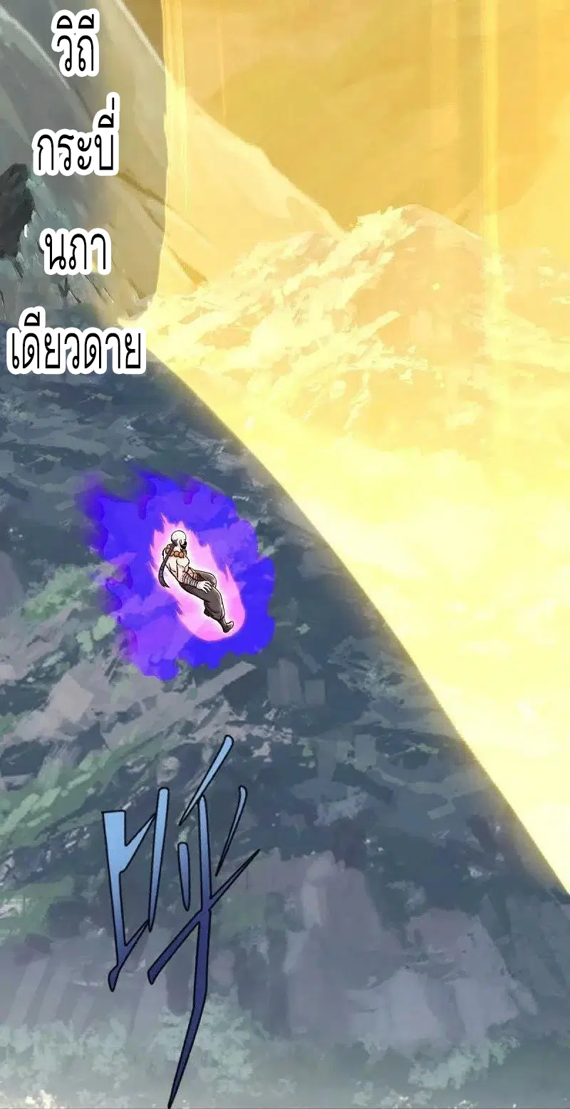Peerless Battle Spirit ตอนที่ 506 หน้า 20