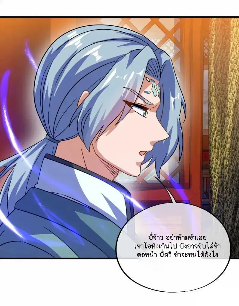 Peerless Battle Spirit ตอนที่ 617 หน้า 38