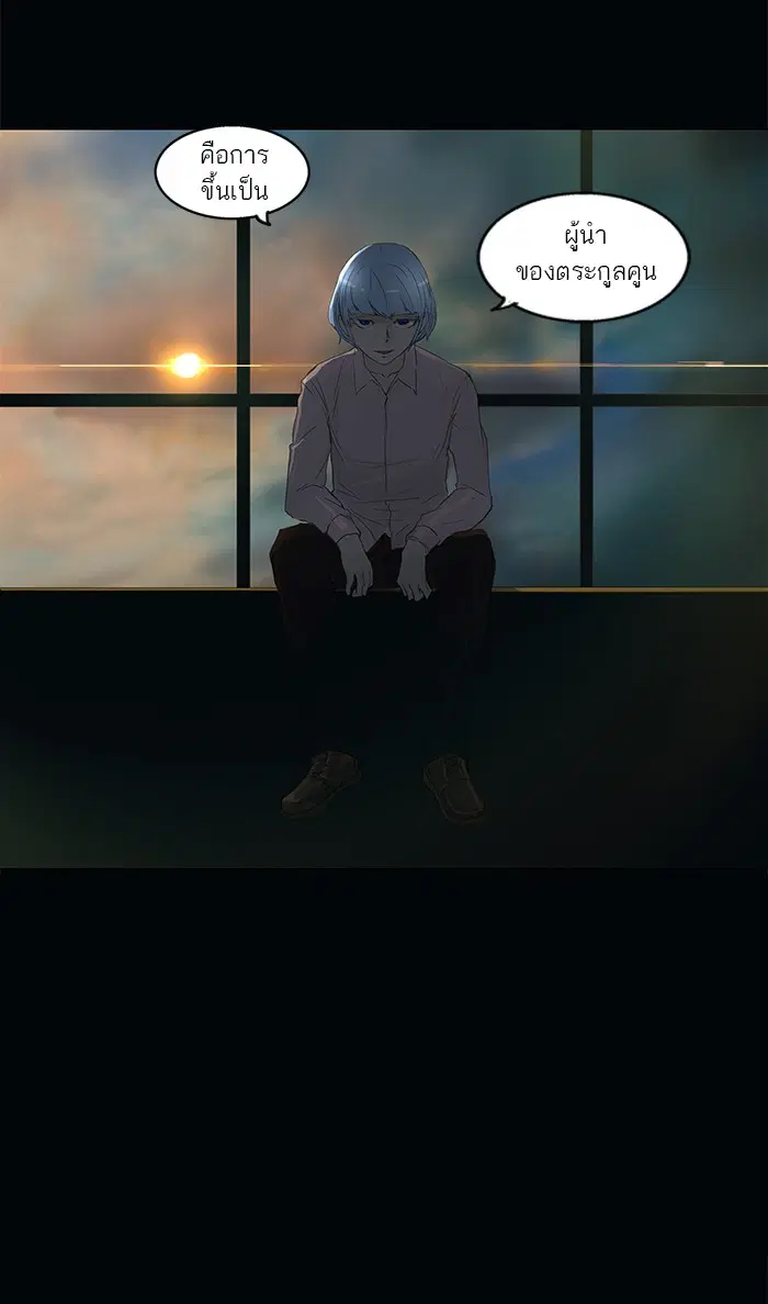 Tower of God ตอนที่ 105 หน้า 44