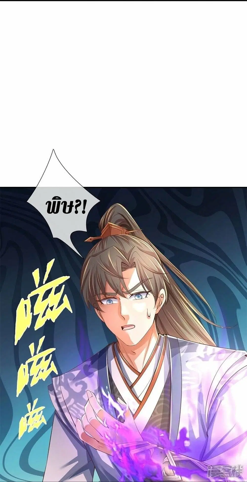 Sky Sword God ตอนที่ 503 หน้า 19