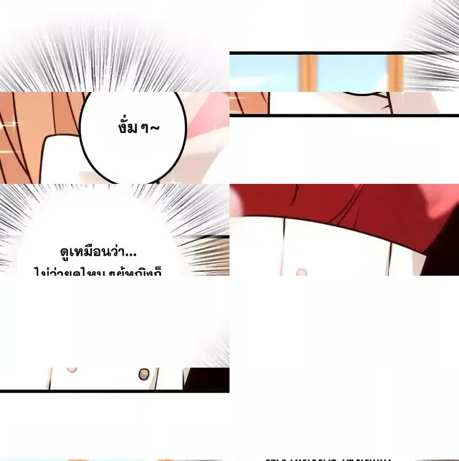 Release That Witch ตอนที่ 157 หน้า 6