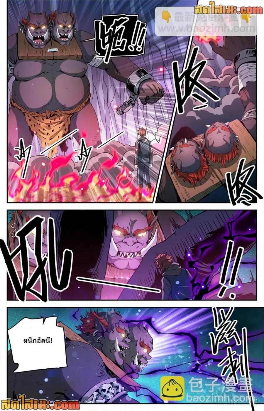 Versatile Mage ตอนที่ 443 หน้า 4