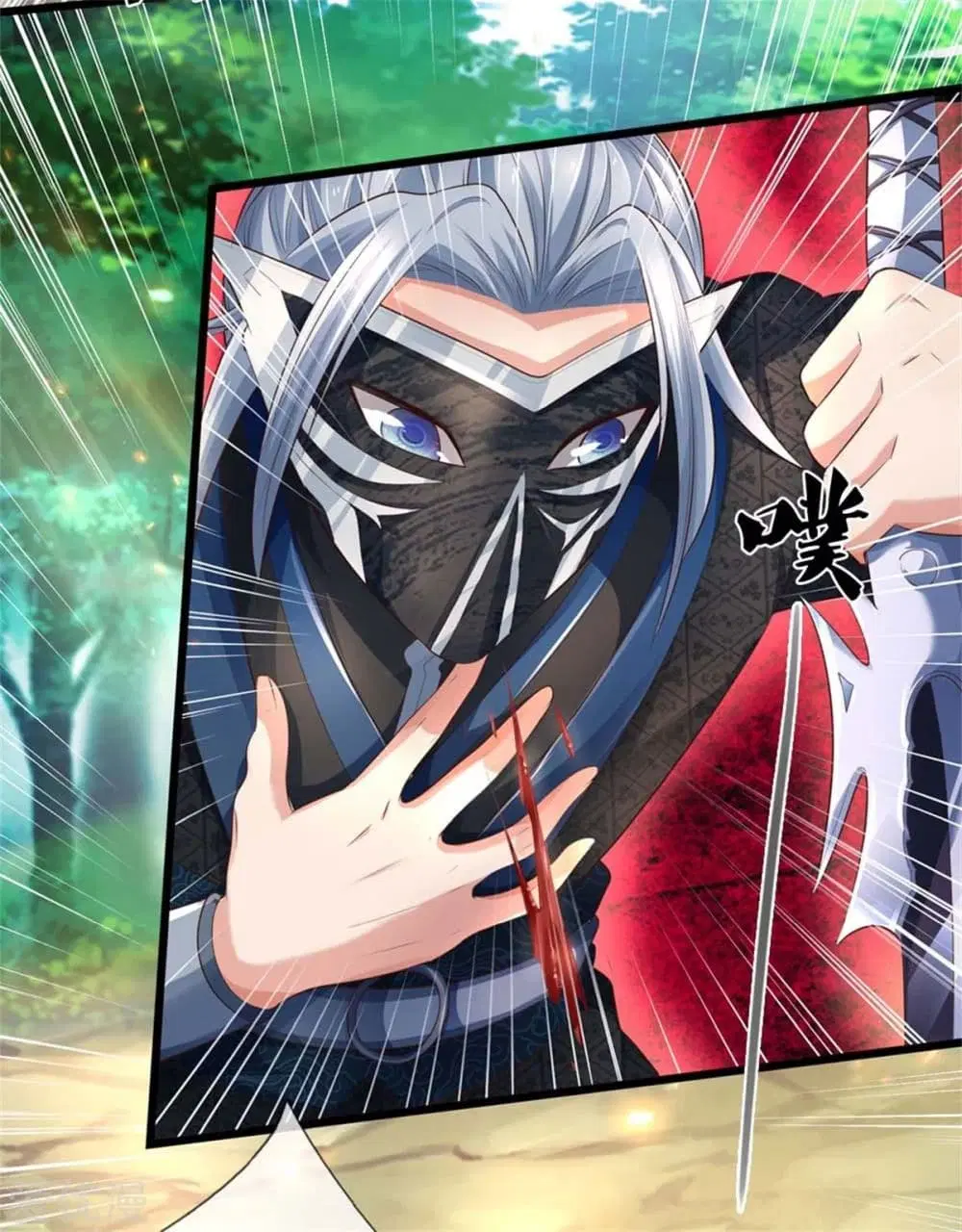 Sky Sword God ตอนที่ 341 หน้า 5
