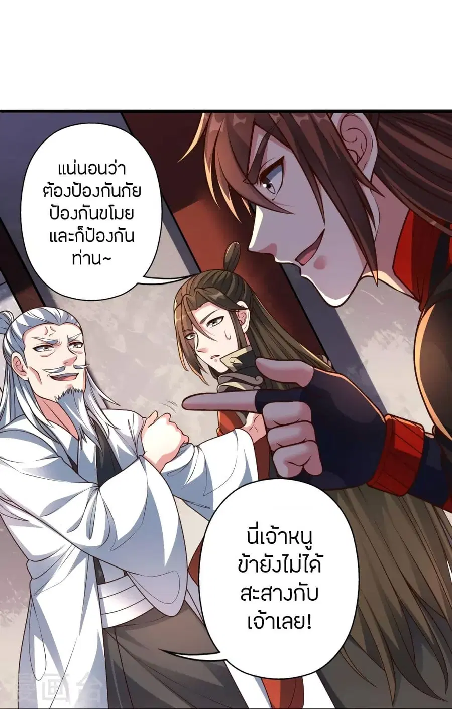 Banished Disciple’s Counterattack ราชาอมตะผู้ถูกขับไล่ ตอนที่ 256 หน้า 73