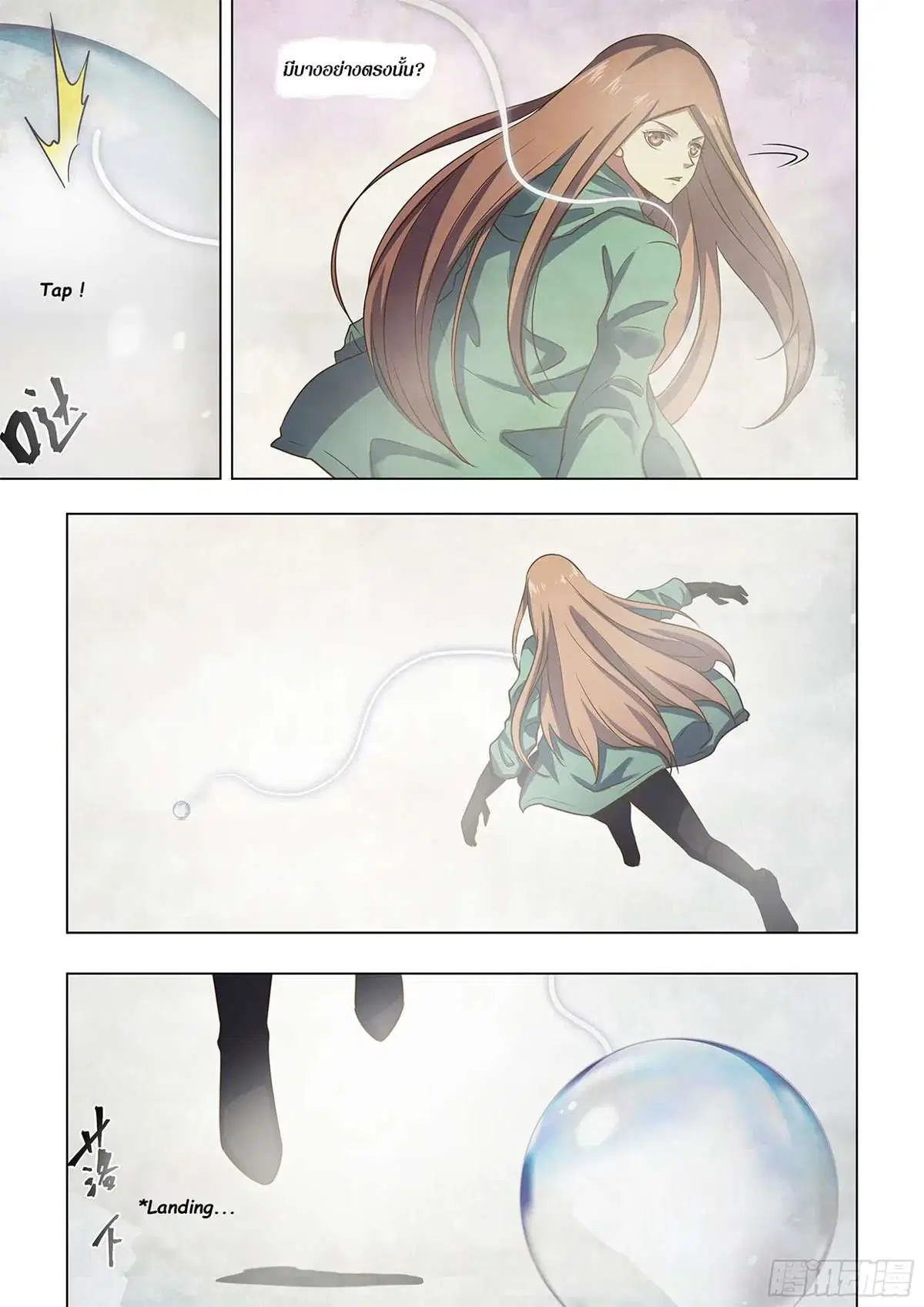 The Last Human ตอนที่ 463 หน้า 12