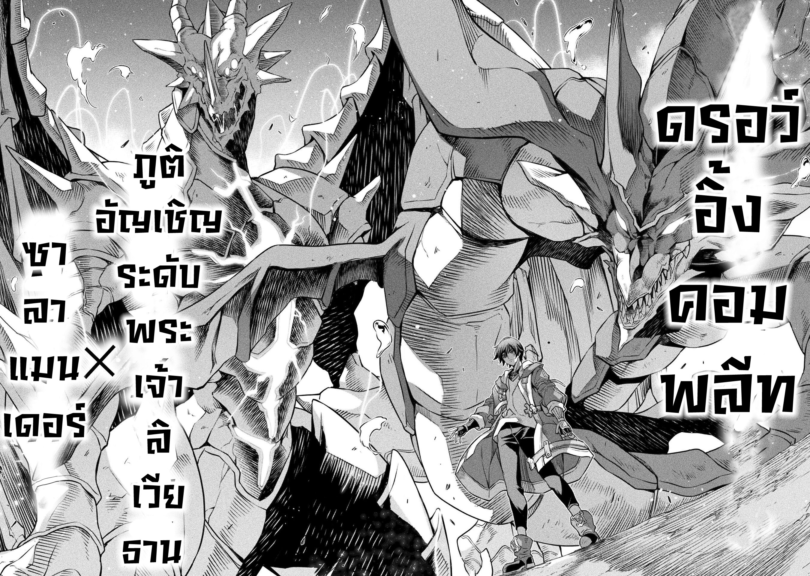 Drawing: Saikyou Mangaka wa Oekaki Skill de Isekai Musou Suru! นักวาดมังงะผู้ไร้เทียมทาน ณ แดนต่างโลก ตอนที่ 47 หน้า 11