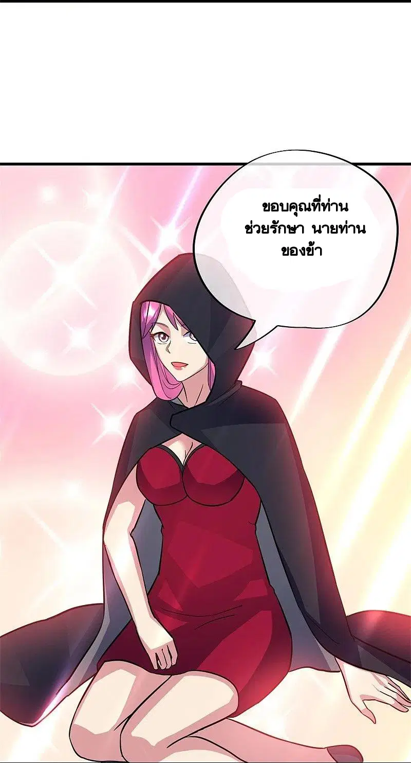 Peerless Battle Spirit ตอนที่ 426 หน้า 34