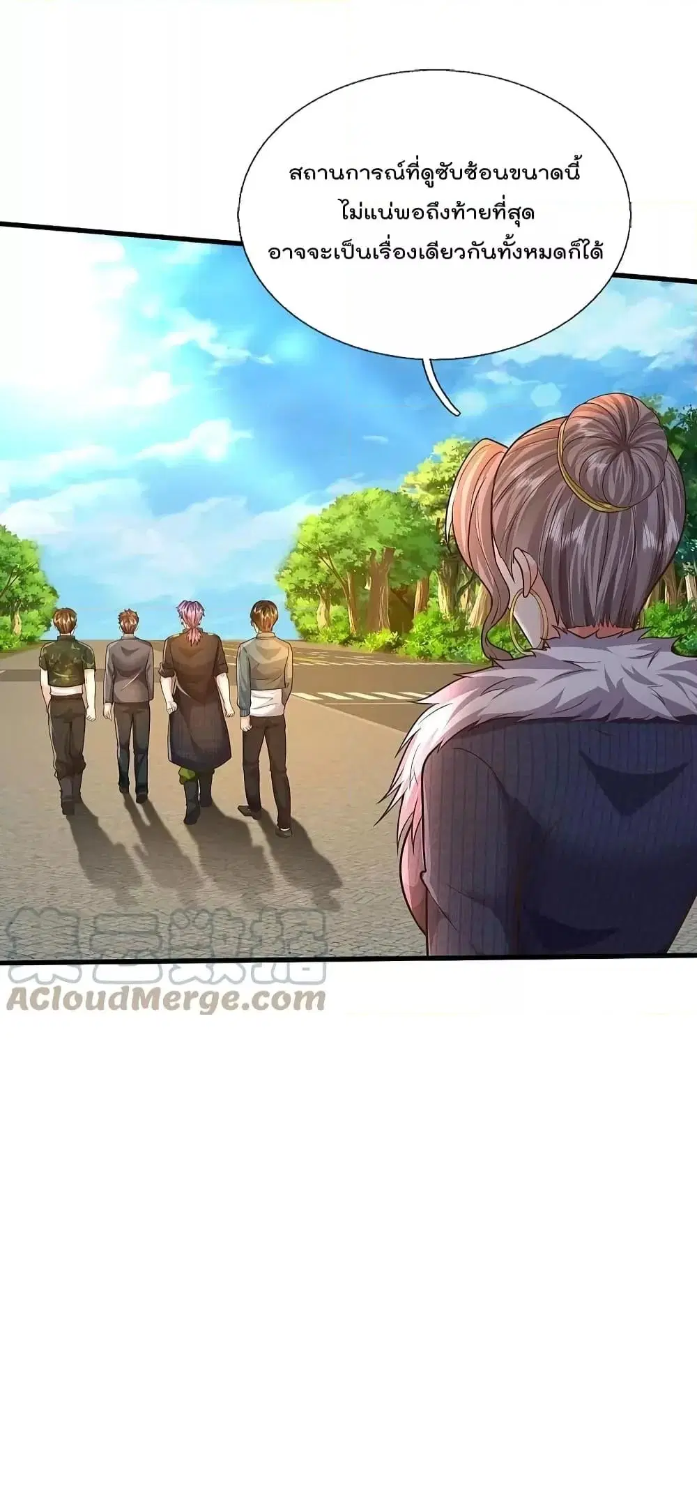 I’m the Great Immortal ตอนที่ 551 หน้า 15