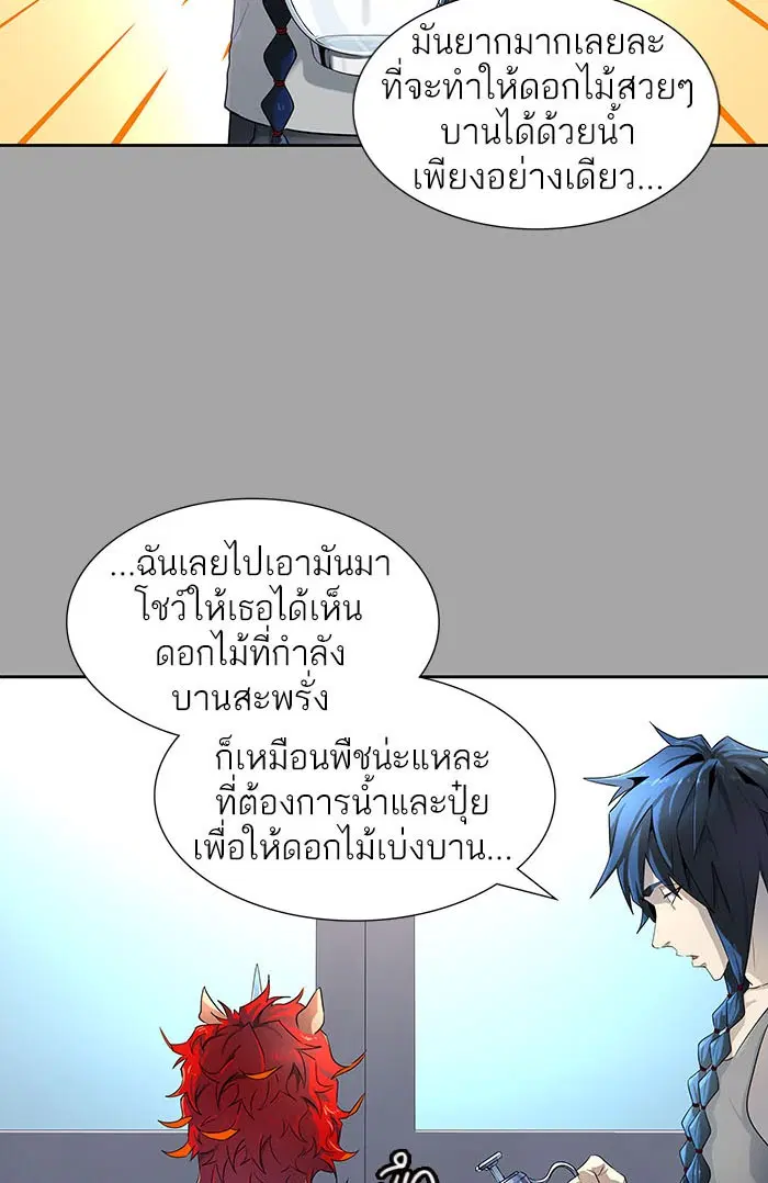 Tower of God ตอนที่ 527 หน้า 177