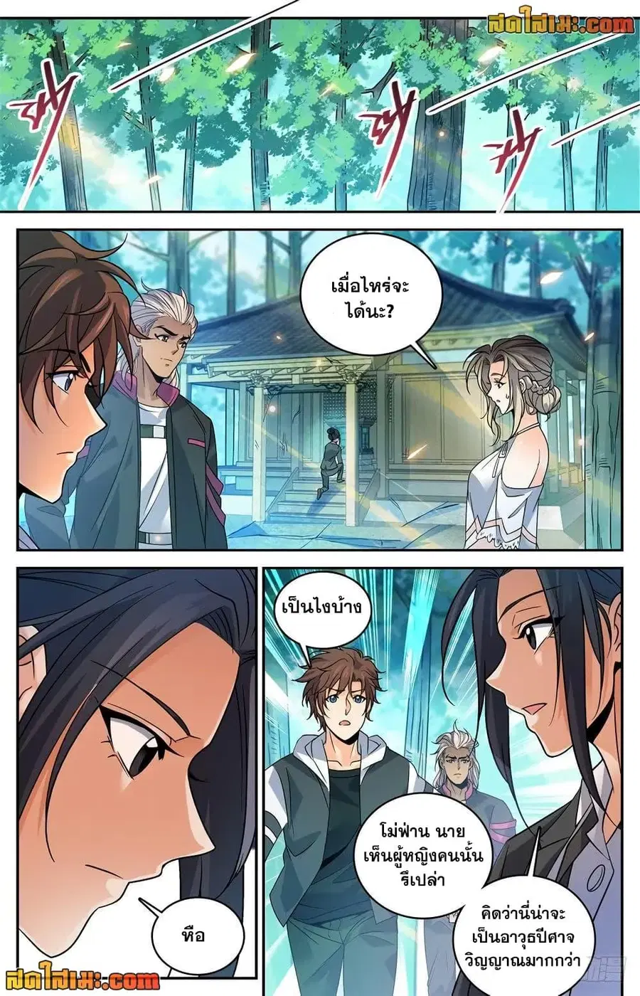 Versatile Mage ตอนที่ 482 หน้า 6