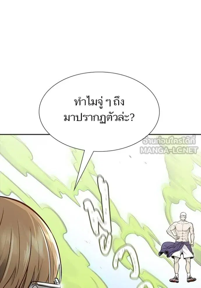 Tower of God ตอนที่ 644 หน้า 18