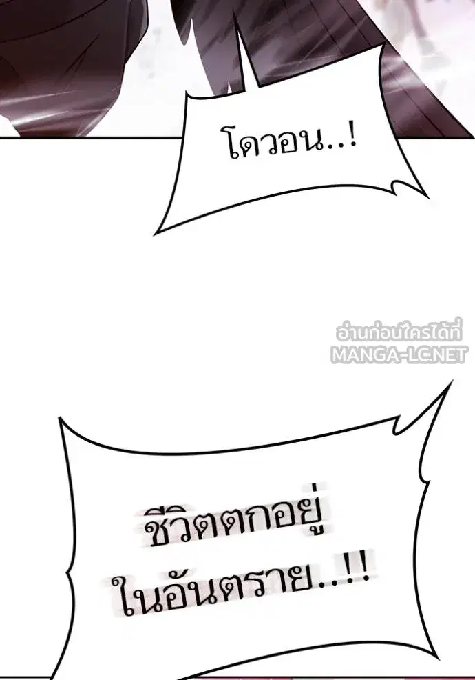 Tower of God ตอนที่ 641 หน้า 75
