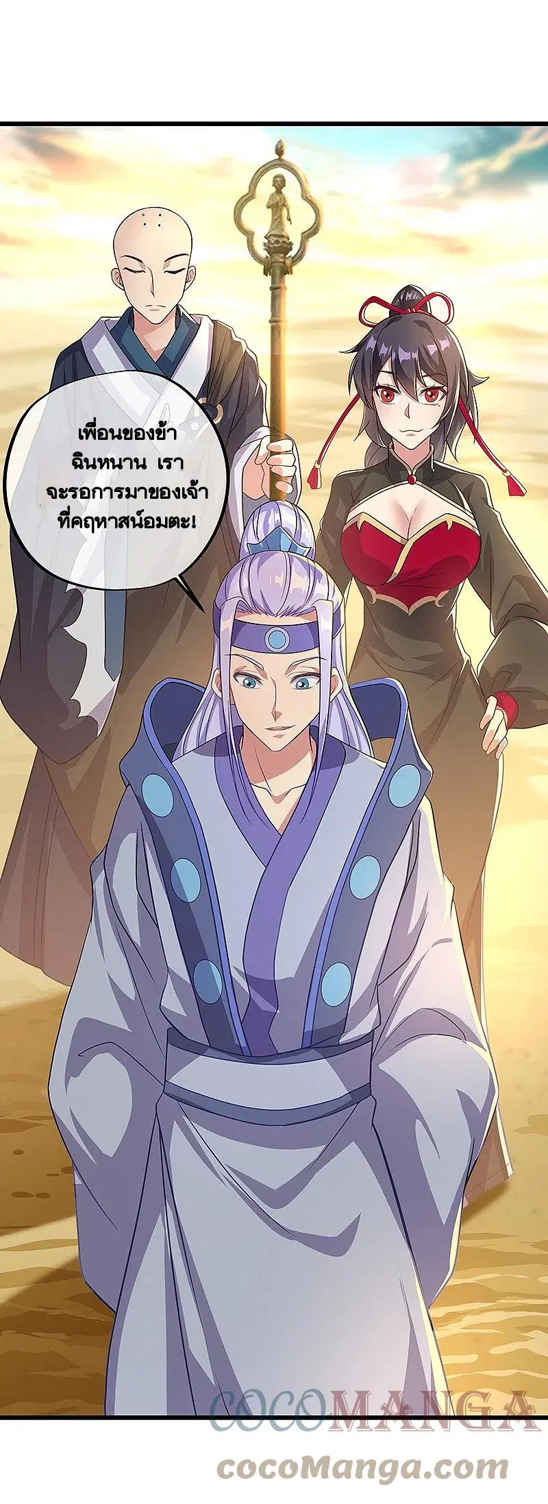 Peerless Battle Spirit ตอนที่ 393 หน้า 36