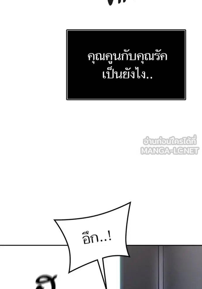 Tower of God ตอนที่ 651 หน้า 117