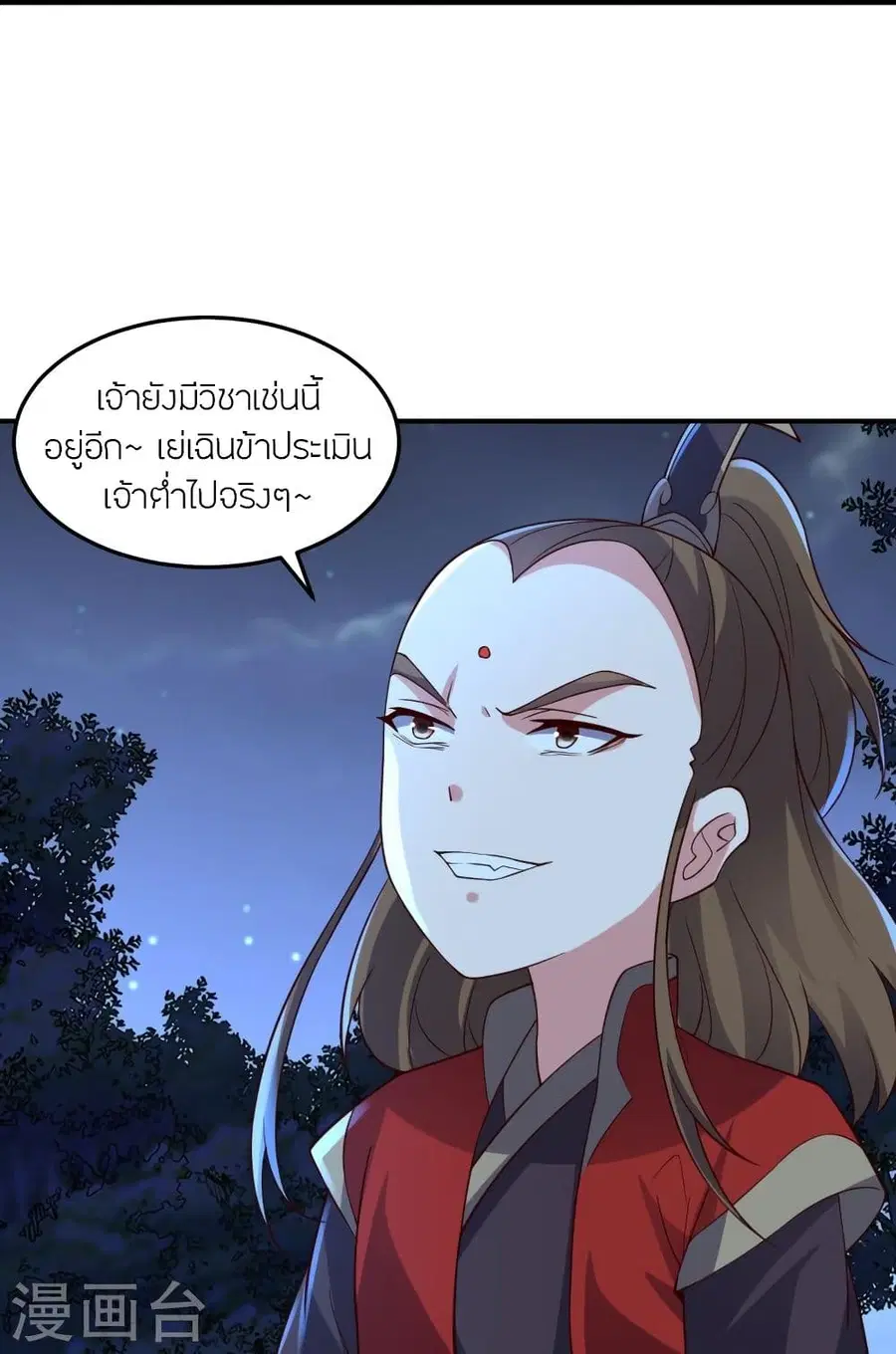 Banished Disciple’s Counterattack ราชาอมตะผู้ถูกขับไล่ ตอนที่ 303 หน้า 72
