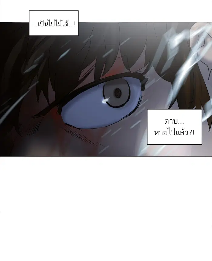 Tower of God ตอนที่ 244 หน้า 20
