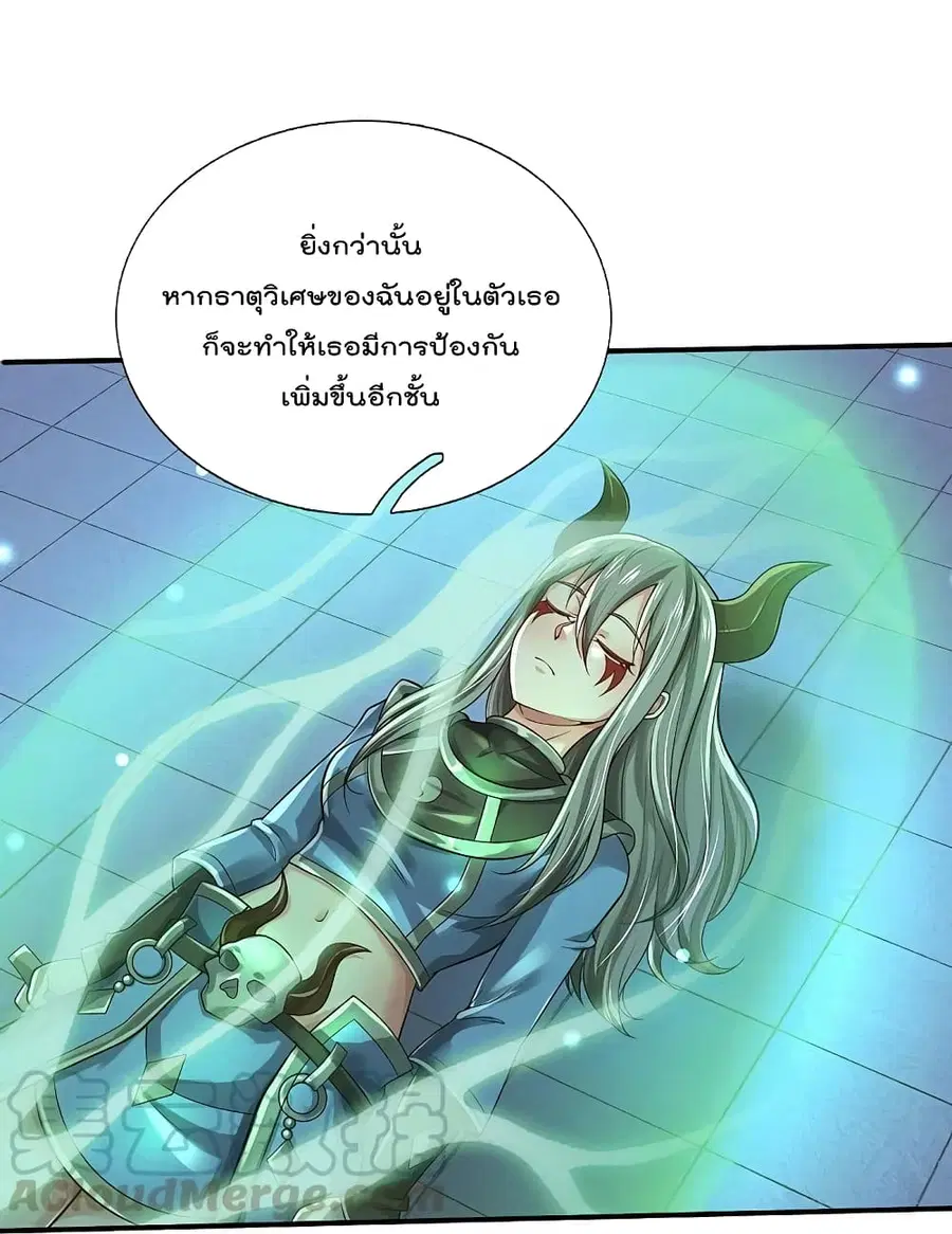 I’m the Great Immortal ตอนที่ 349 หน้า 26
