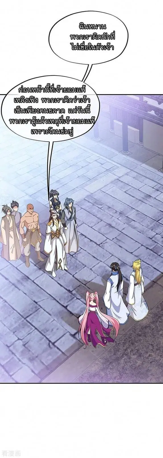 Peerless Battle Spirit ตอนที่ 232 หน้า 13