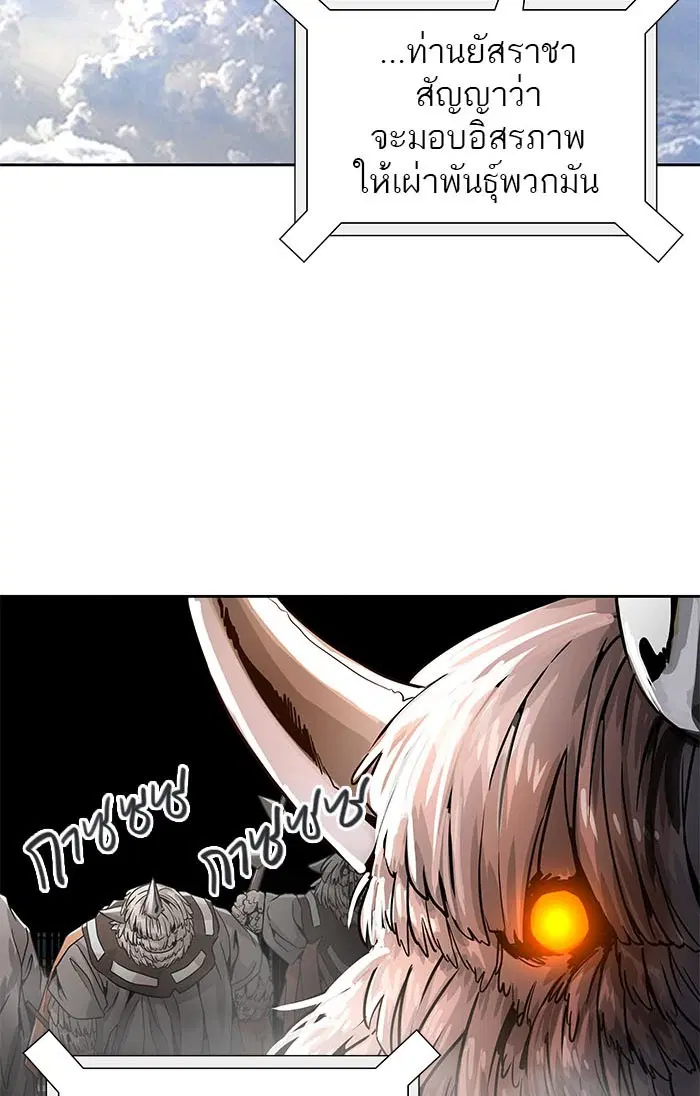 Tower of God ตอนที่ 487 หน้า 73