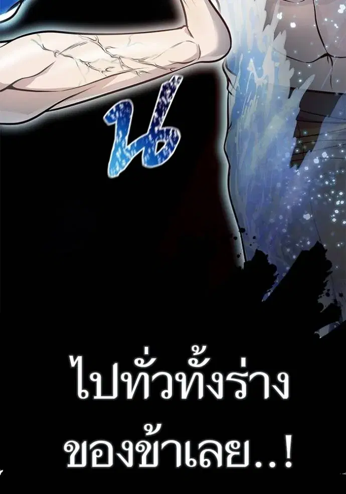 Tower of God ตอนที่ 647 หน้า 34