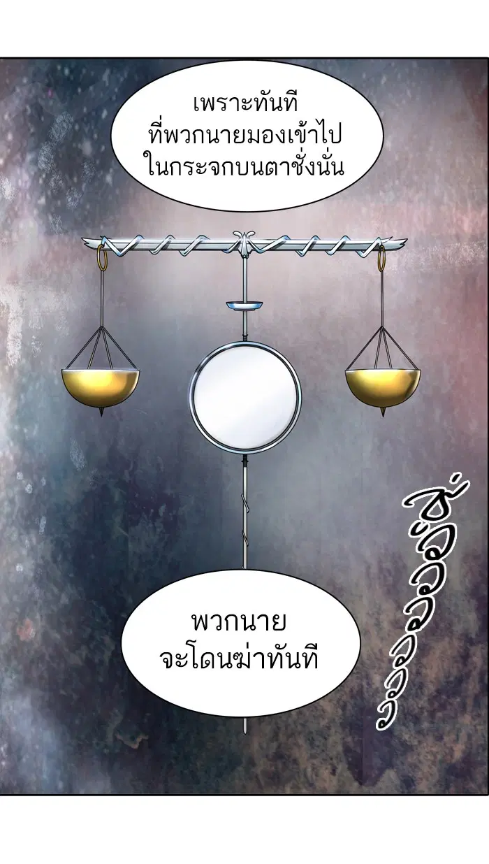 Tower of God ตอนที่ 381 หน้า 55