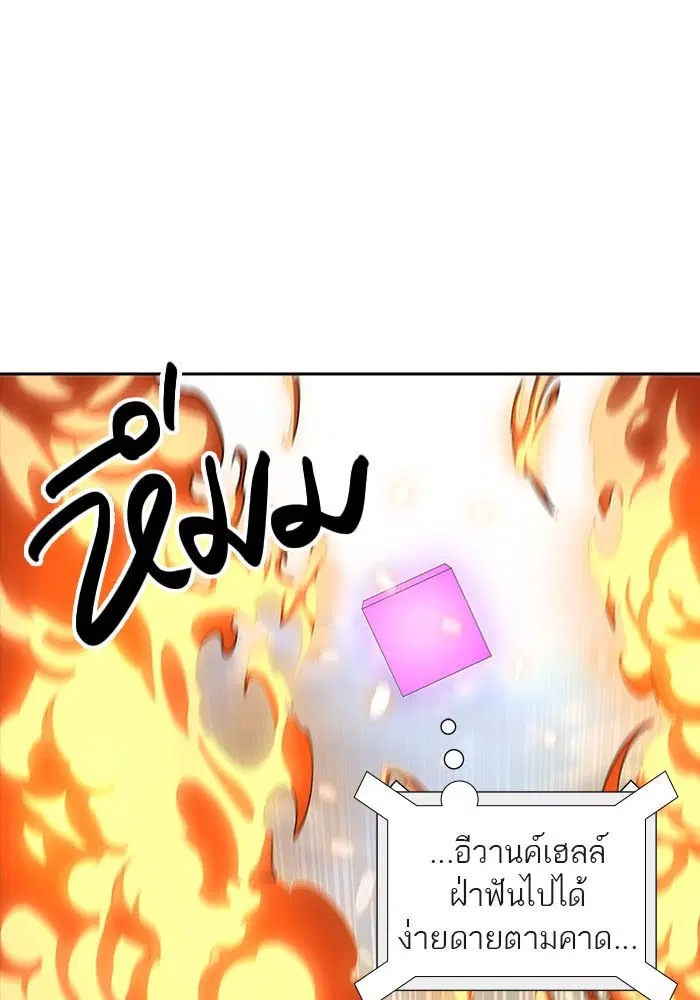 Tower of God ตอนที่ 517 หน้า 72
