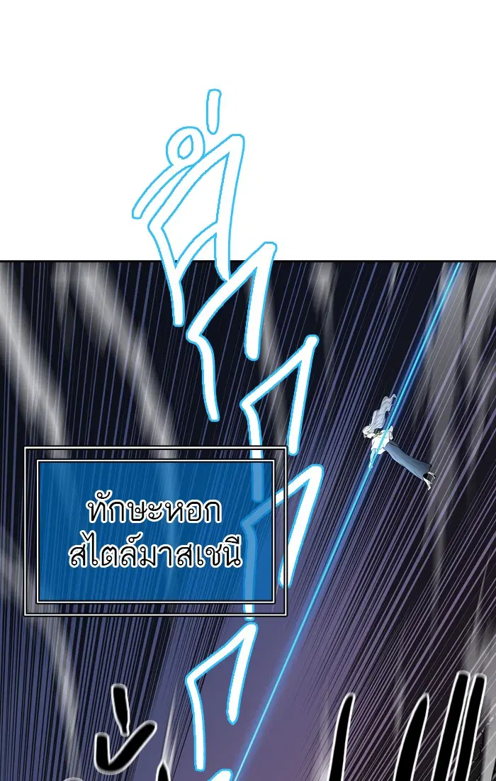 Tower of God ตอนที่ 392 หน้า 33