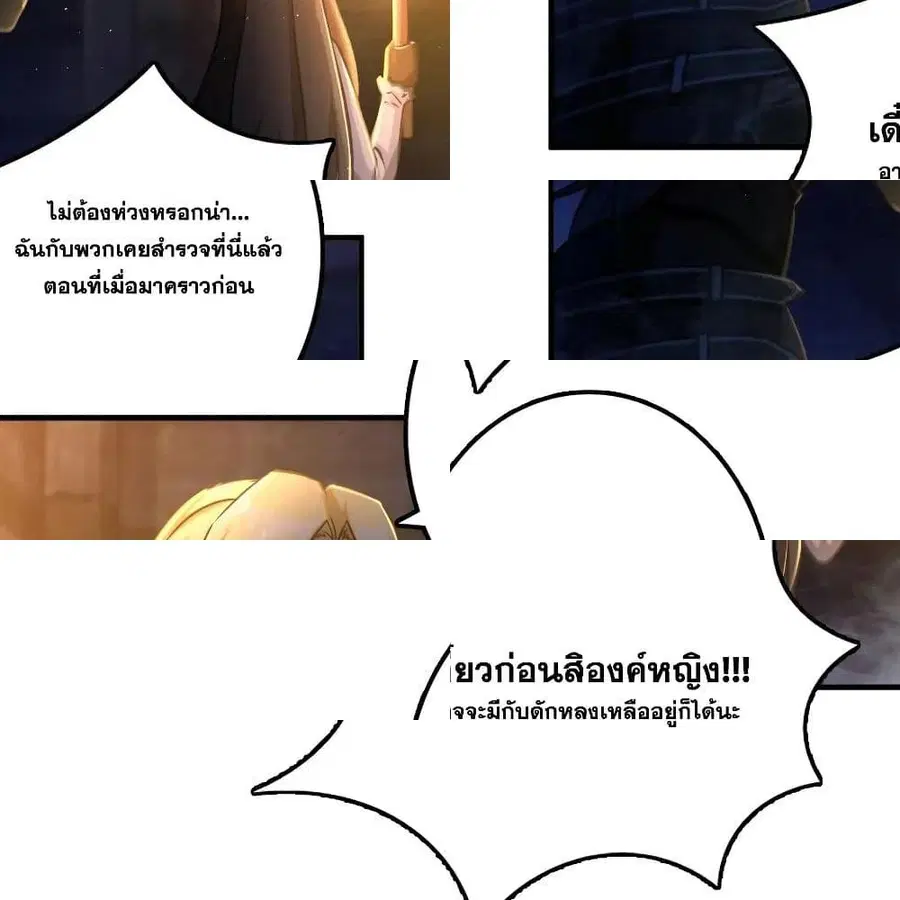 Release That Witch ตอนที่ 148 หน้า 6