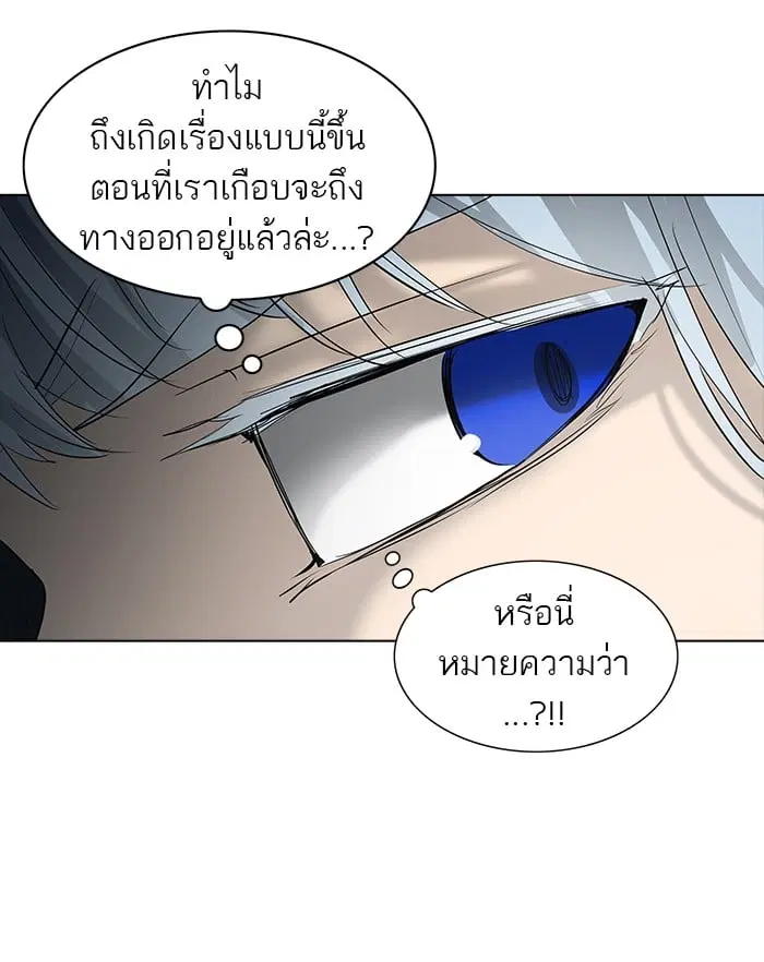 Tower of God ตอนที่ 263 หน้า 64